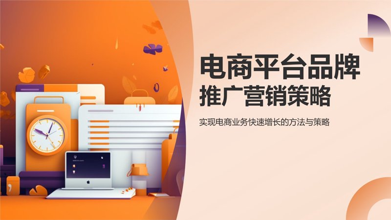 电商代运营服务
