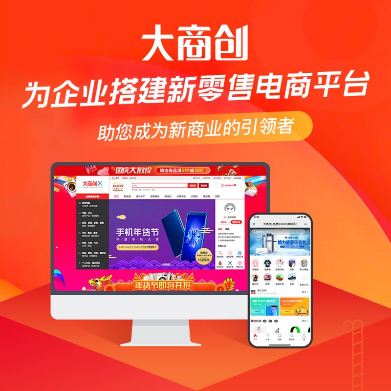 电商平台运营：紧跟市场步伐，共创商业奇迹